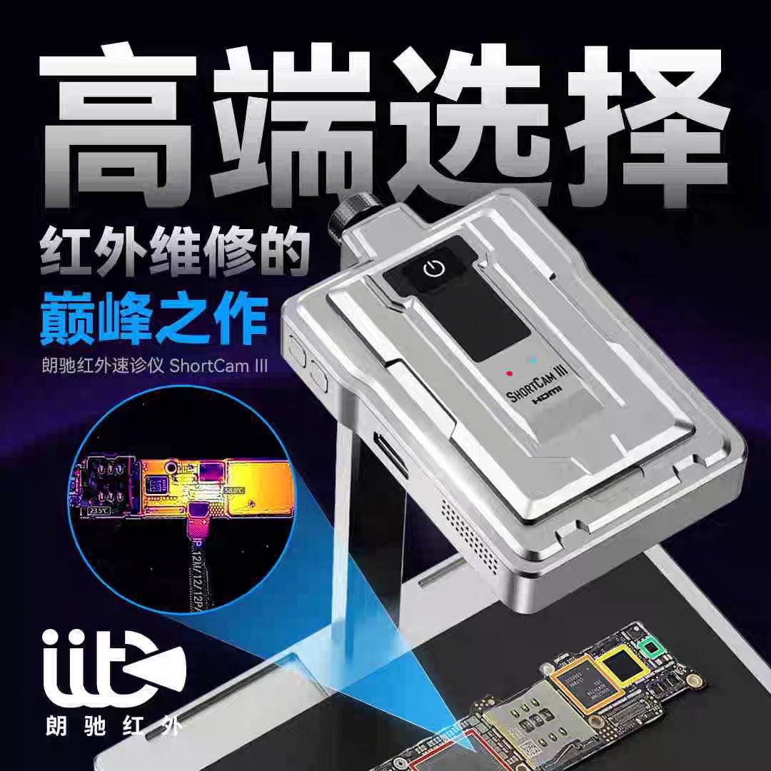 LANGCHI ShortCam III 4K équipe - Pcb Short Circuit Thermal Diagnostics avis et prix