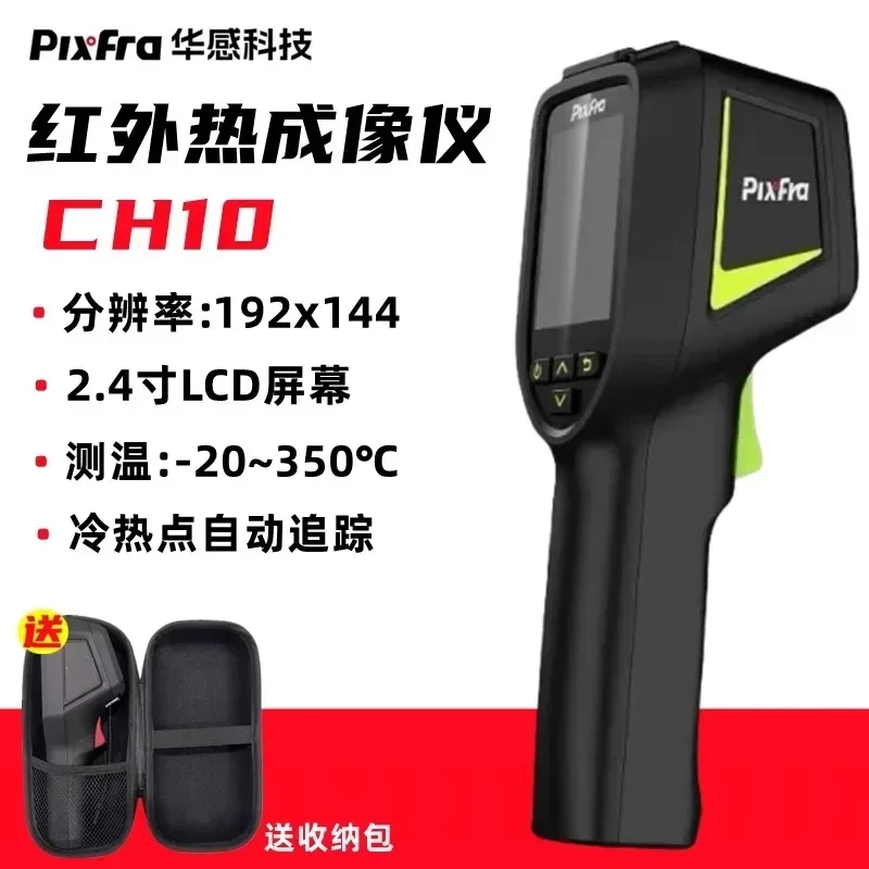 Instrument d'imagerie thermiqu - Underfloor Heating Thermal Detector avis et prix